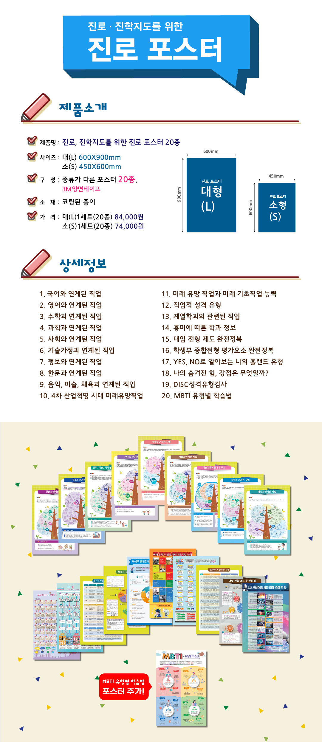 진로포스터 이미지
