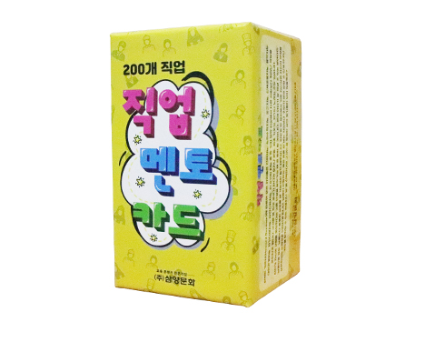 직업멘토카드