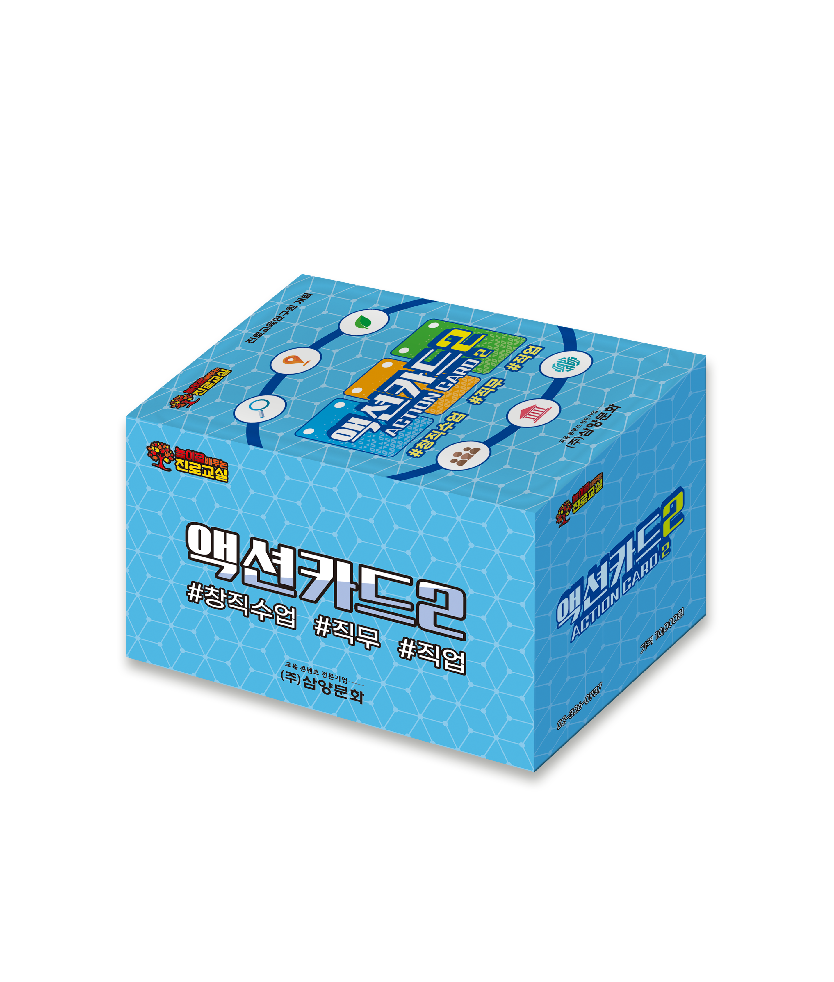액션카드2