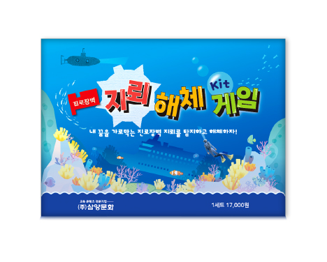 지뢰 해체 게임
