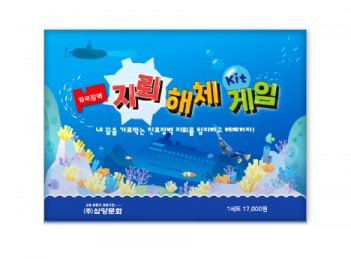 지뢰 해체 게임
