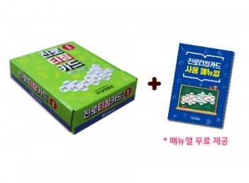 진로티칭카드1(흥미)