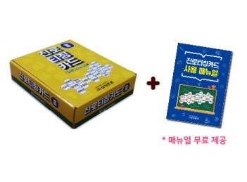 진로티칭카드2(성격)