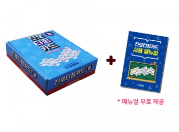 진로티칭카드3 (강점)