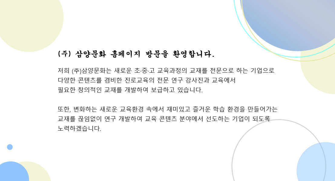 회사소개